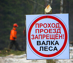 Предупреждающие знаки