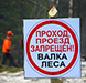 Предупреждающие знаки